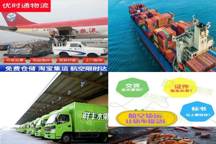 宜川到葡萄牙航空货运公司-宜川到葡萄牙物流专线